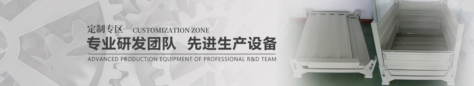 定制產(chǎn)品
