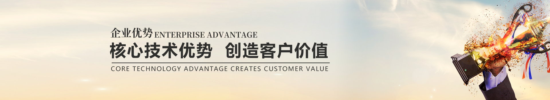 產(chǎn)品優(yōu)勢